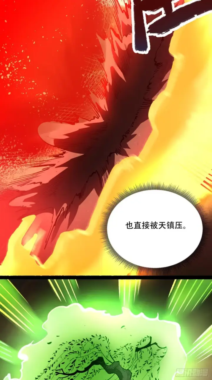 漫画《原来我是修仙大佬》599话第40张图