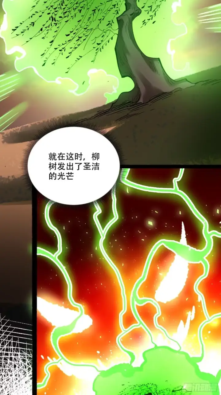 漫画《原来我是修仙大佬》599话第41张图