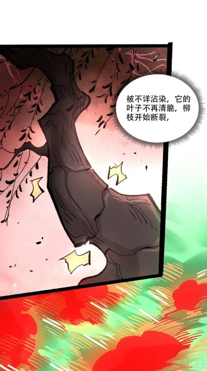 漫画《原来我是修仙大佬》599话第45张图
