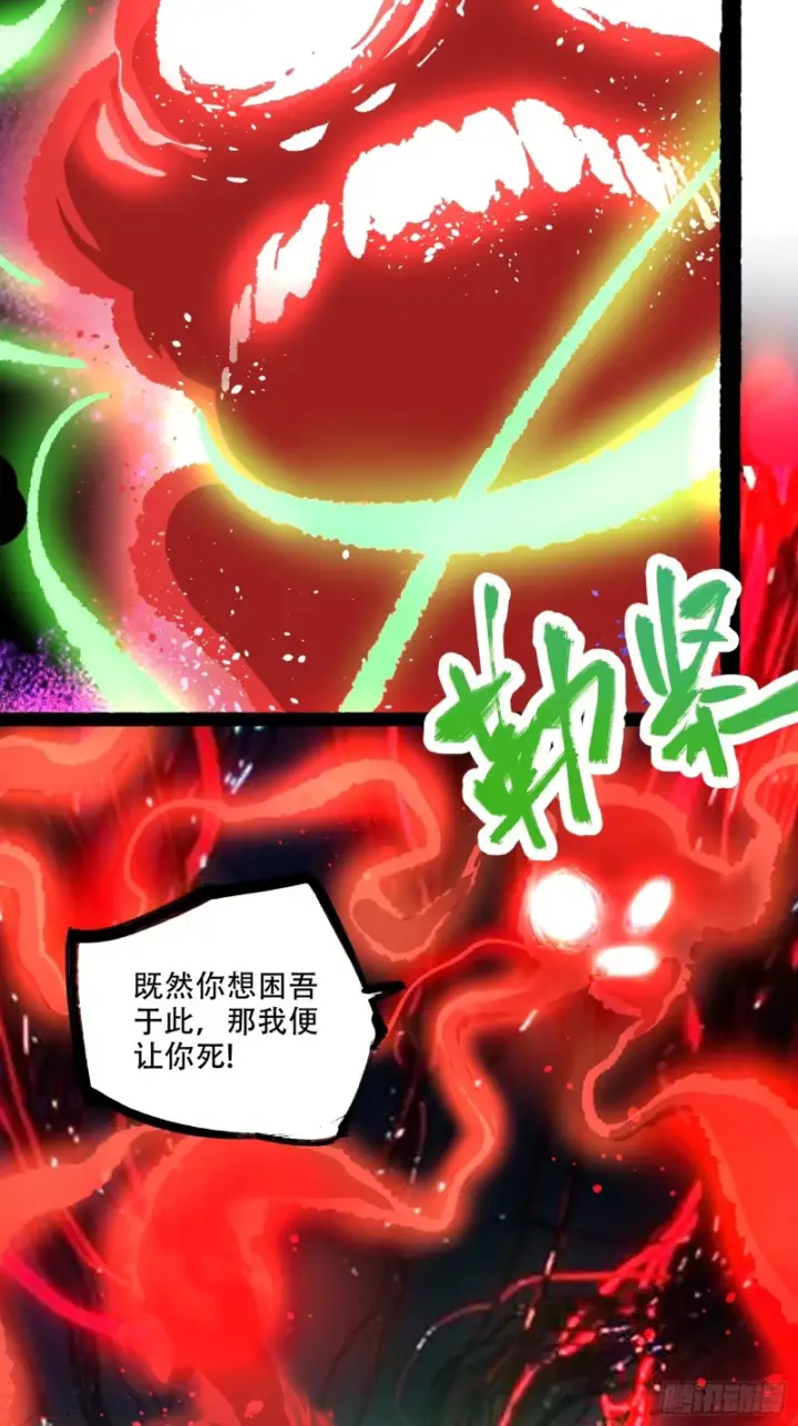 漫画《原来我是修仙大佬》599话第49张图