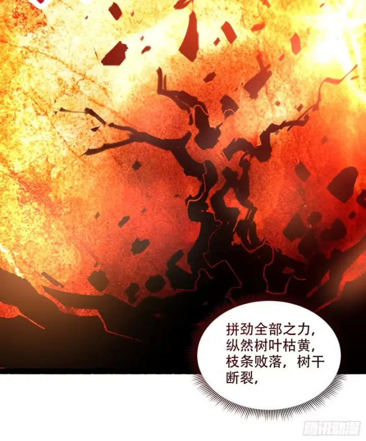 漫画《原来我是修仙大佬》599话第51张图