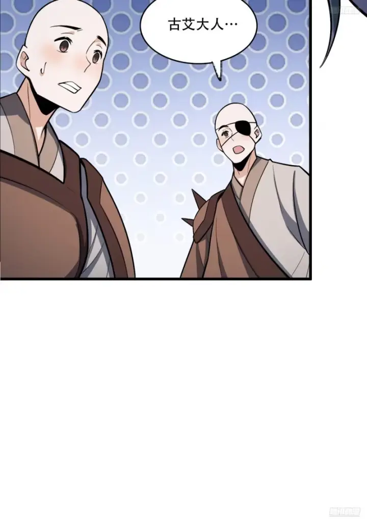漫画《原来我是修仙大佬》599话第9张图