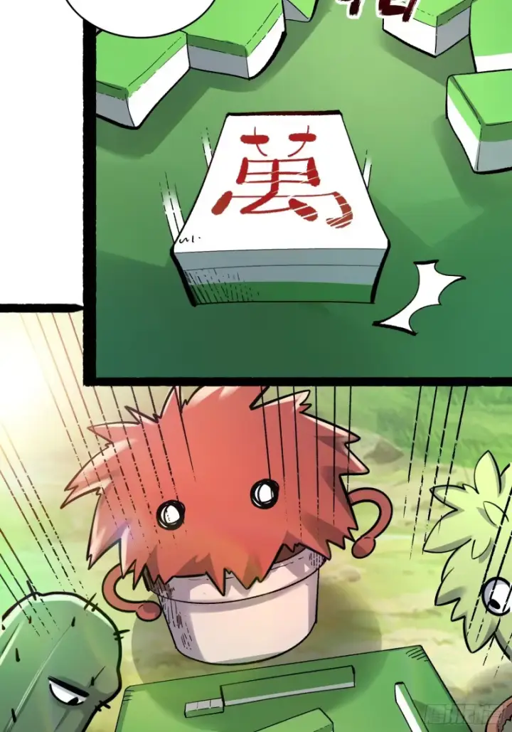 漫画《原来我是修仙大佬》600话第13张图
