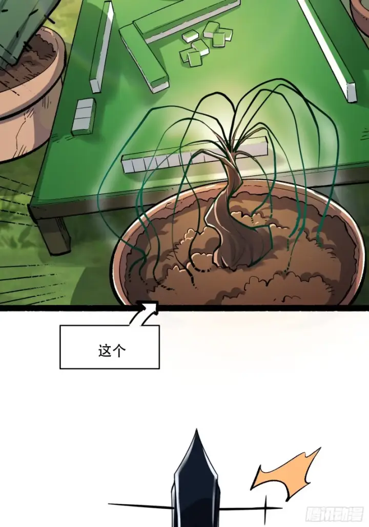 漫画《原来我是修仙大佬》600话第14张图