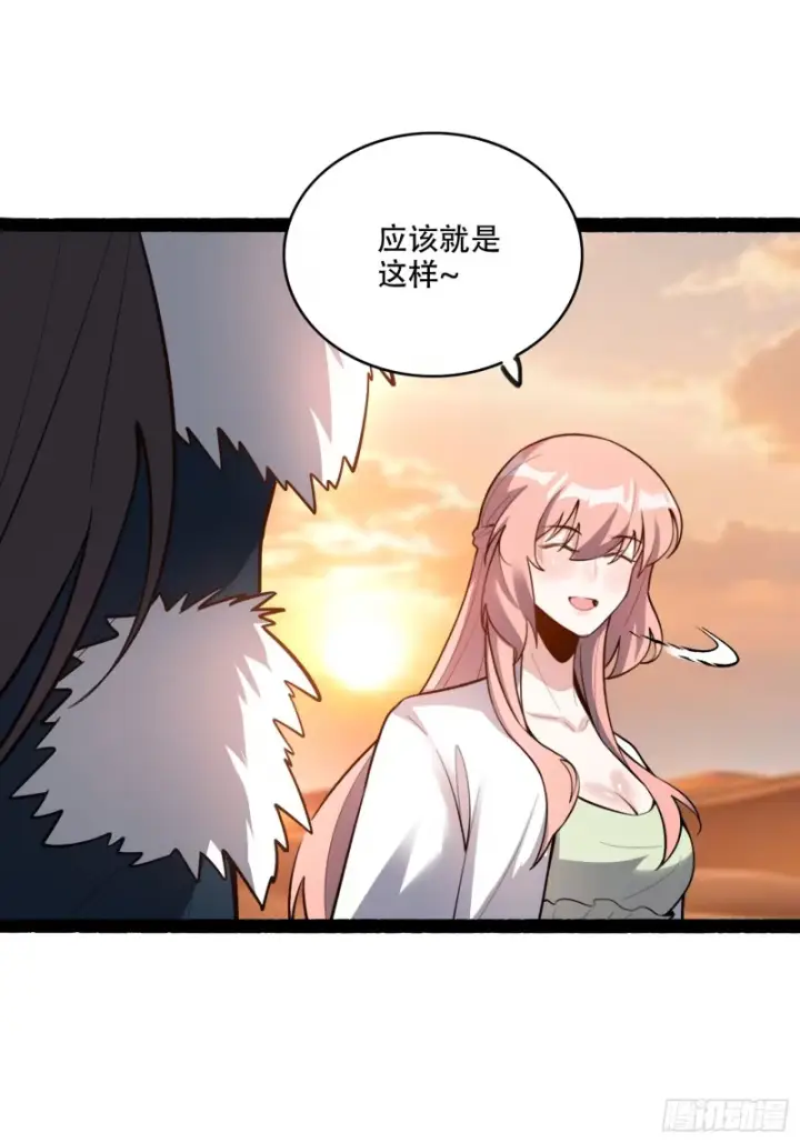 漫画《原来我是修仙大佬》600话第16张图