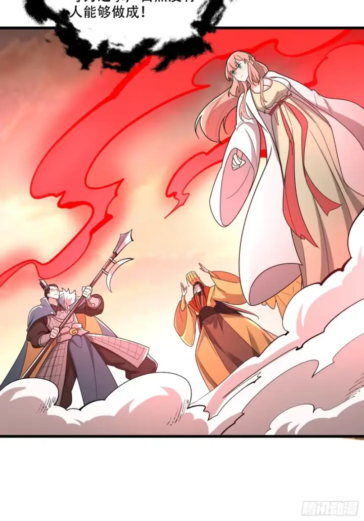 漫画《原来我是修仙大佬》600话第38张图