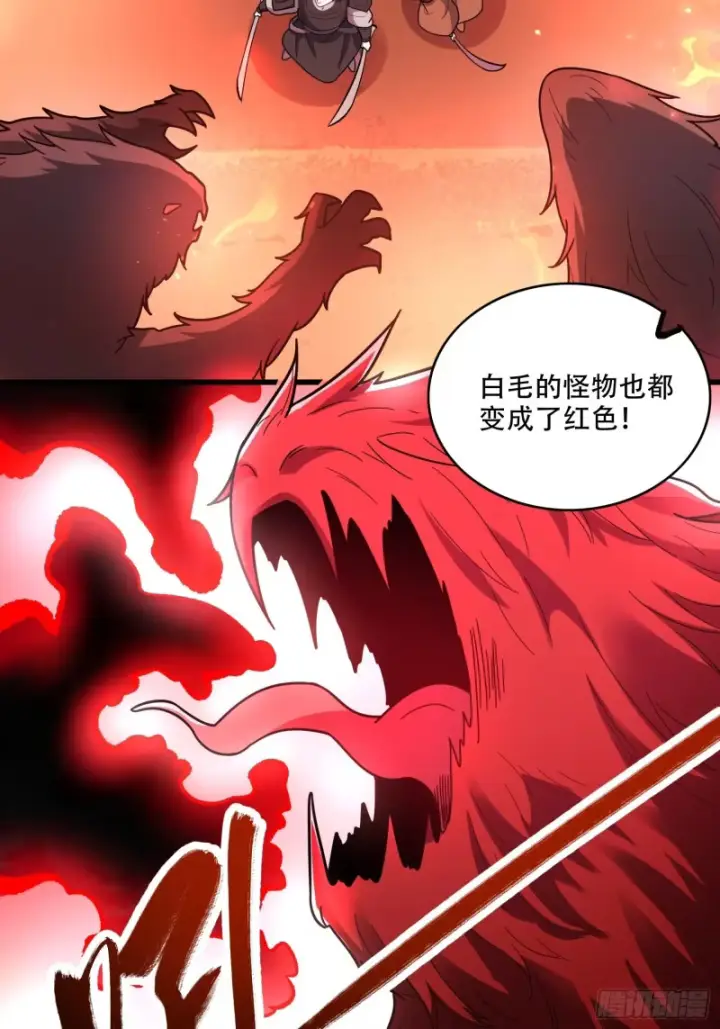 漫画《原来我是修仙大佬》600话第40张图