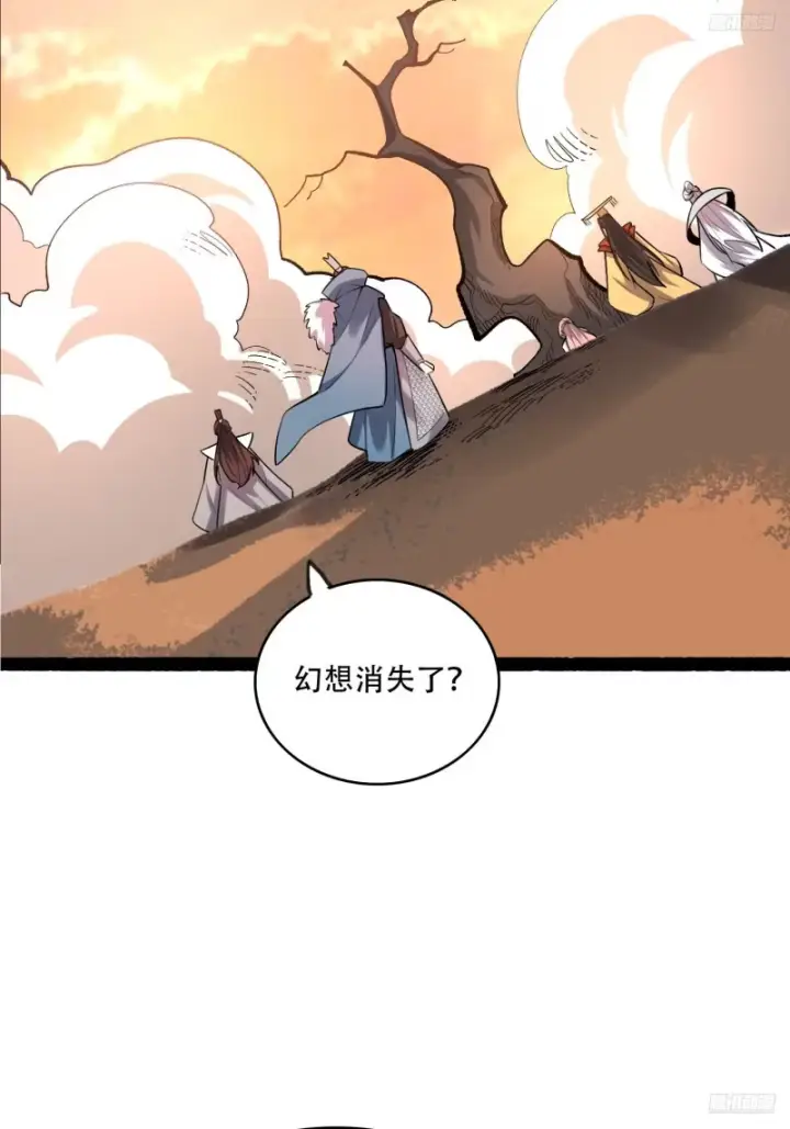 漫画《原来我是修仙大佬》600话第7张图