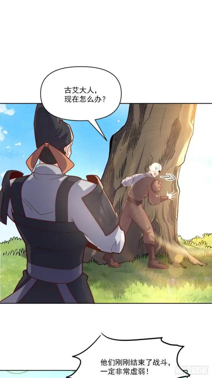 漫画《原来我是修仙大佬》602话第13张图