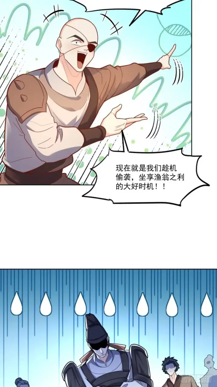漫画《原来我是修仙大佬》602话第14张图