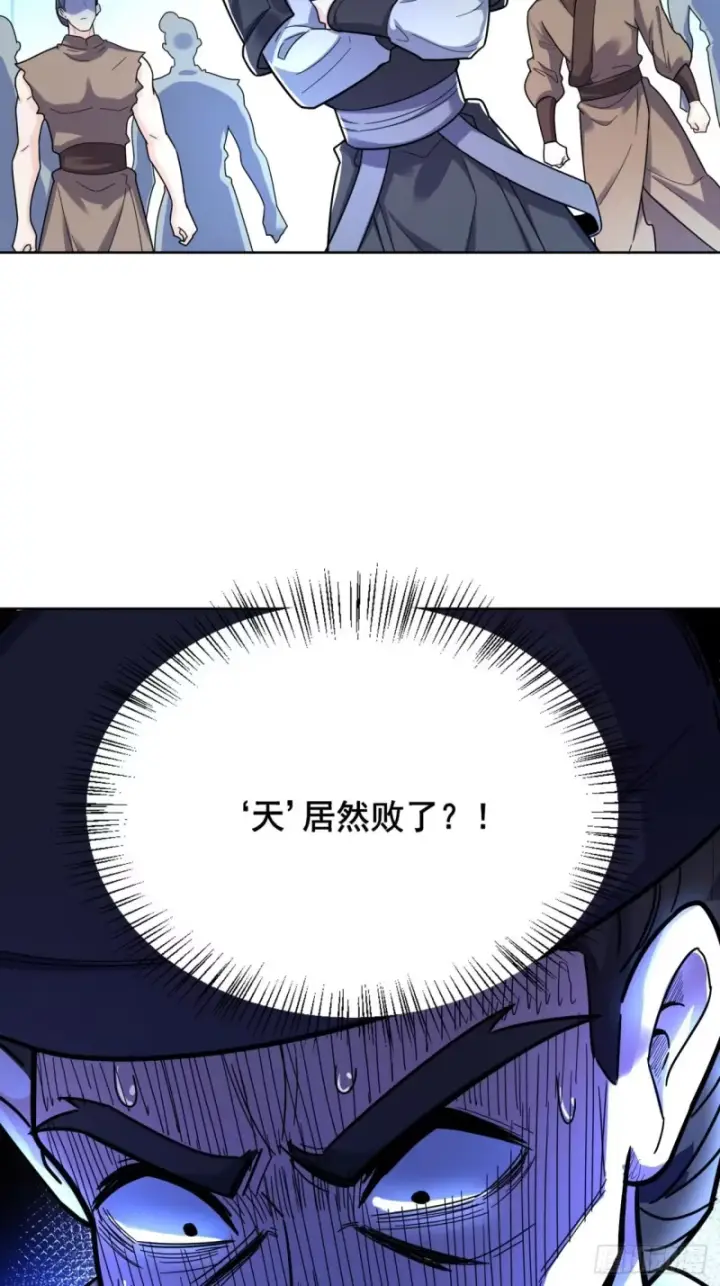 漫画《原来我是修仙大佬》602话第15张图