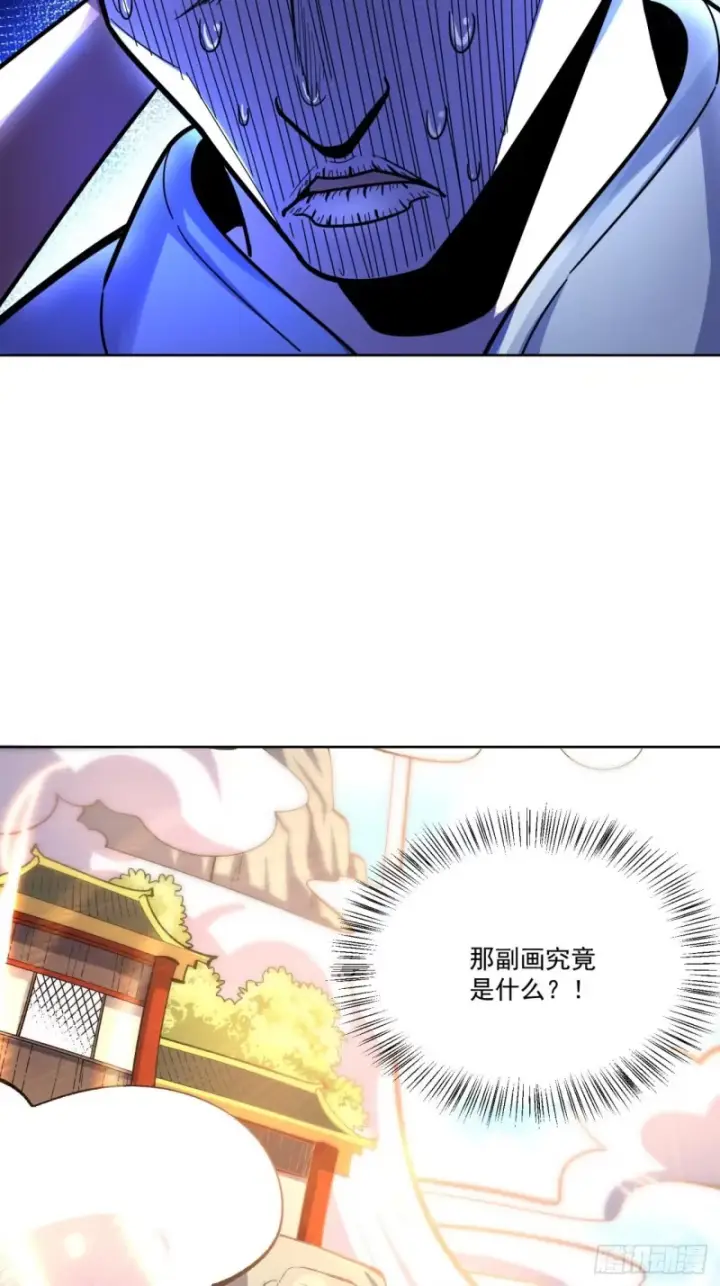 漫画《原来我是修仙大佬》602话第16张图