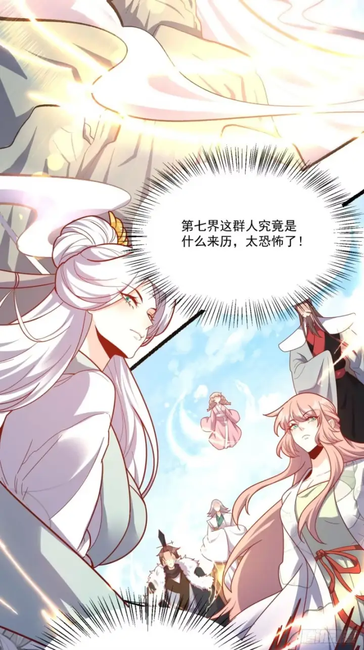 漫画《原来我是修仙大佬》602话第17张图