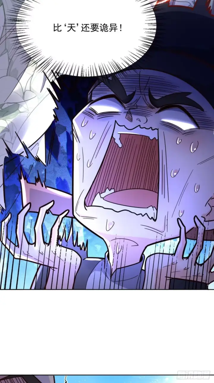 漫画《原来我是修仙大佬》602话第18张图