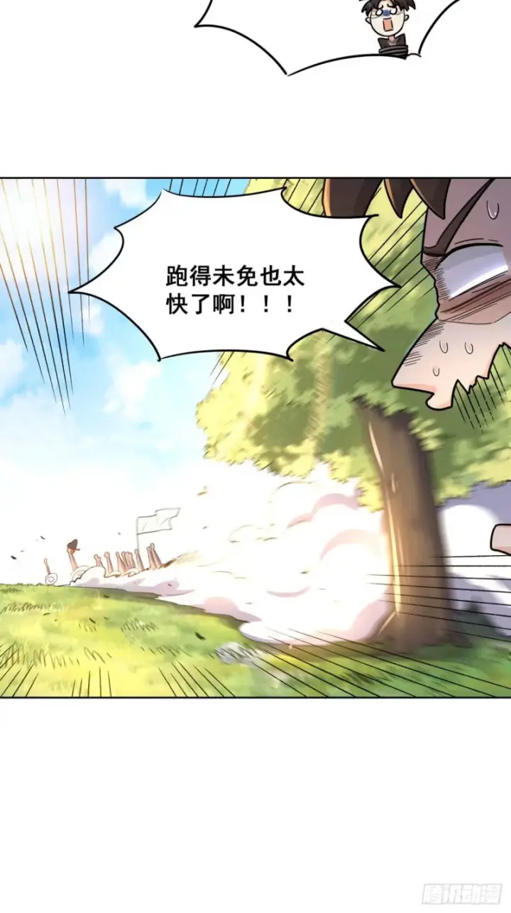 漫画《原来我是修仙大佬》602话第26张图