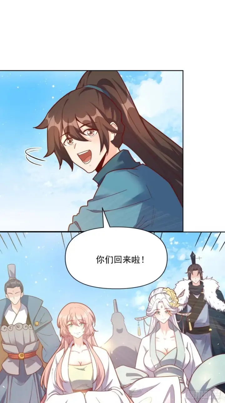 漫画《原来我是修仙大佬》602话第29张图