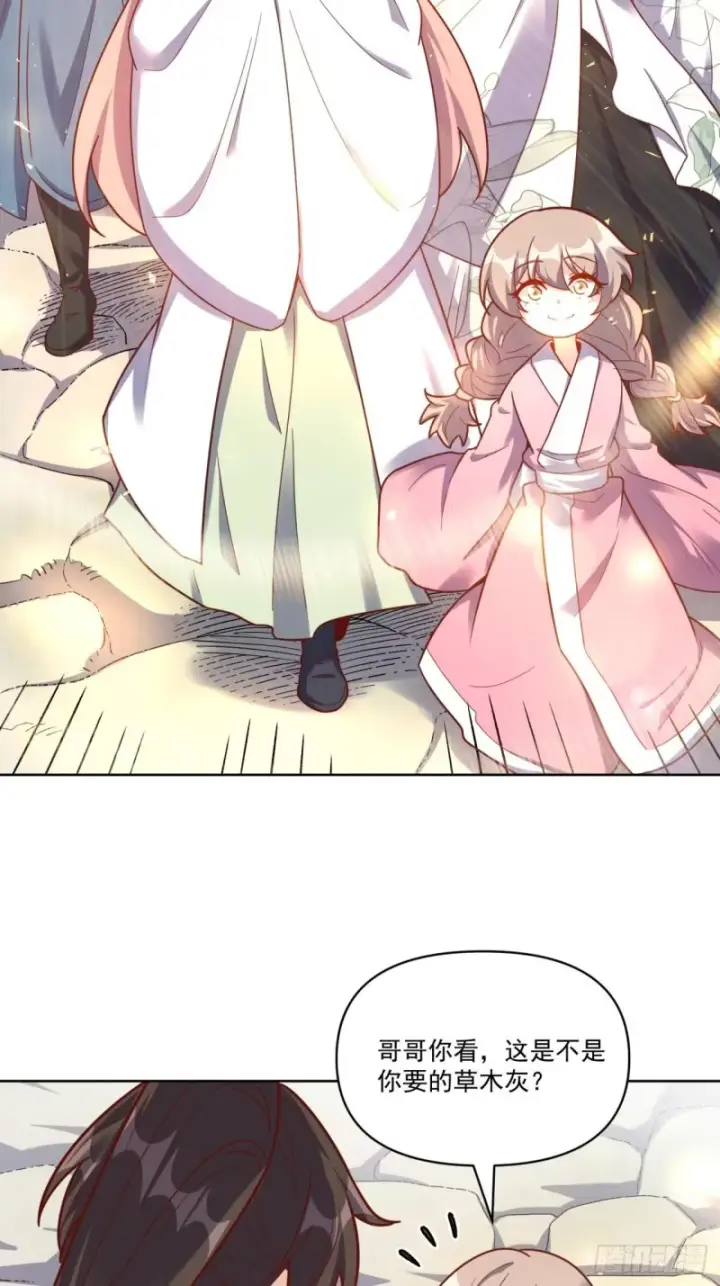 漫画《原来我是修仙大佬》602话第30张图