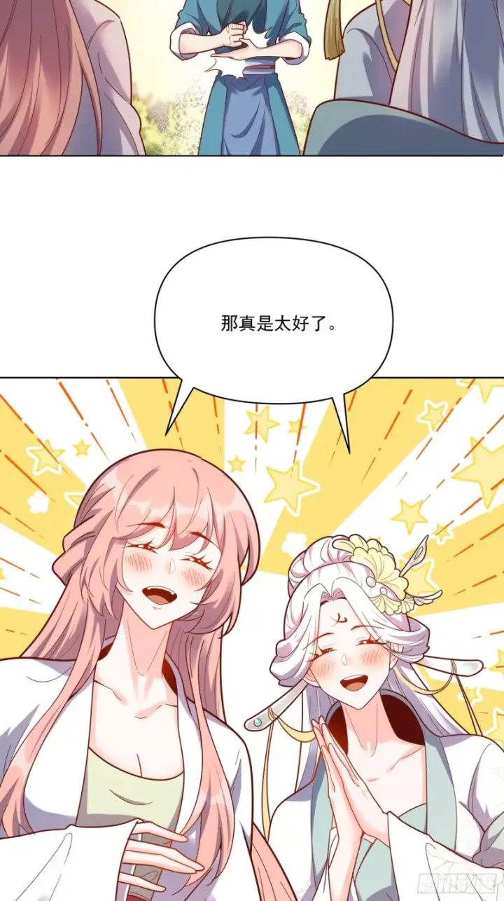 漫画《原来我是修仙大佬》602话第36张图