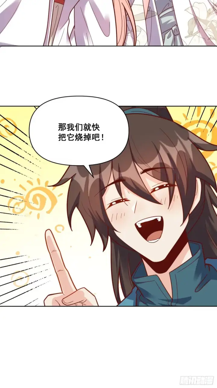 漫画《原来我是修仙大佬》602话第37张图