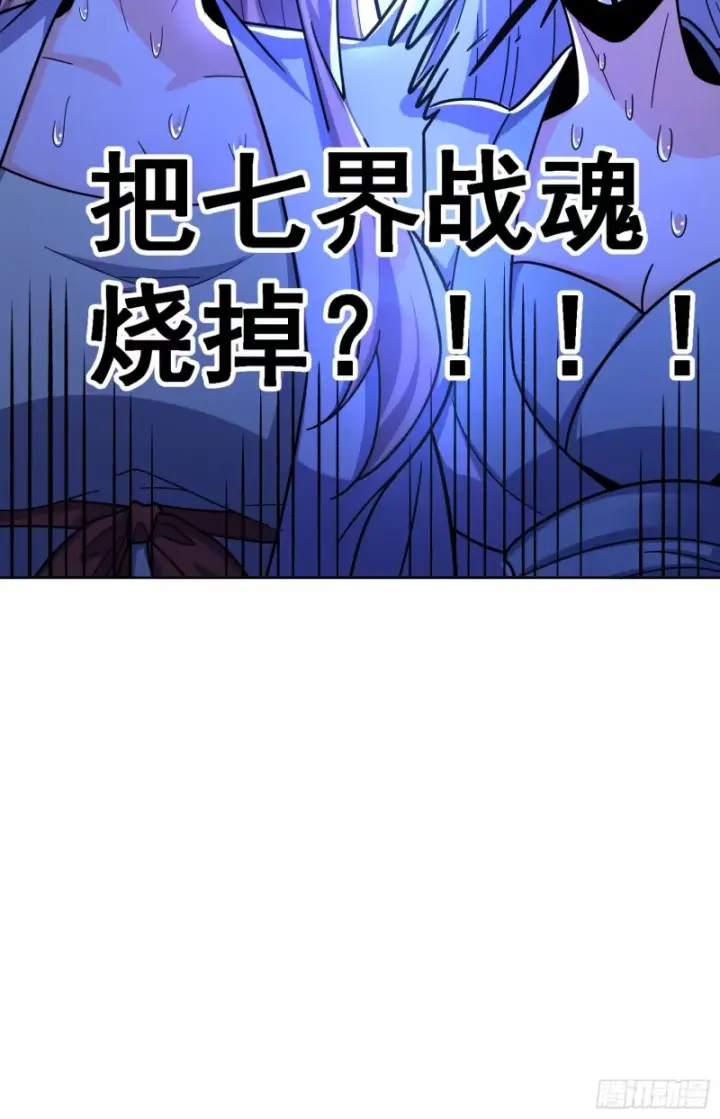漫画《原来我是修仙大佬》602话第39张图