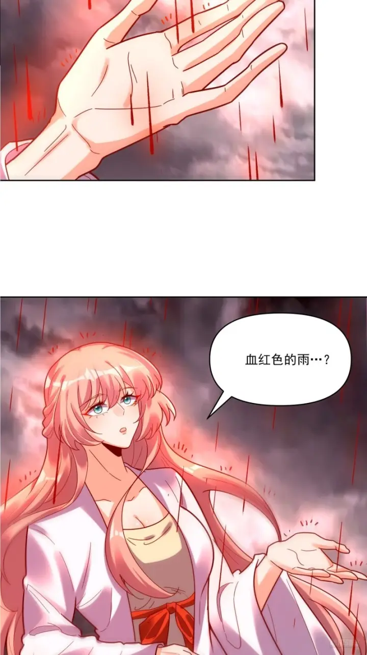 漫画《原来我是修仙大佬》602话第4张图