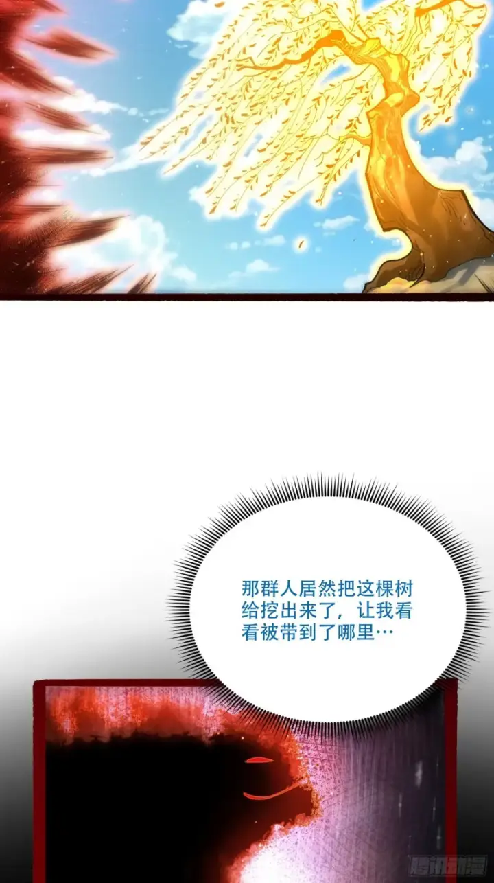 漫画《原来我是修仙大佬》602话第43张图