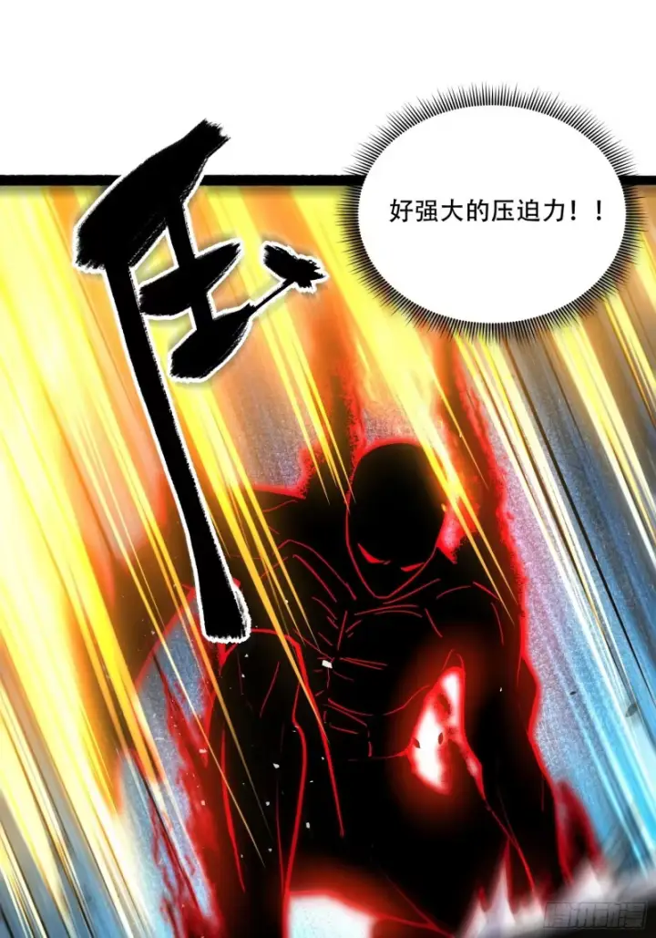 漫画《原来我是修仙大佬》602话第46张图