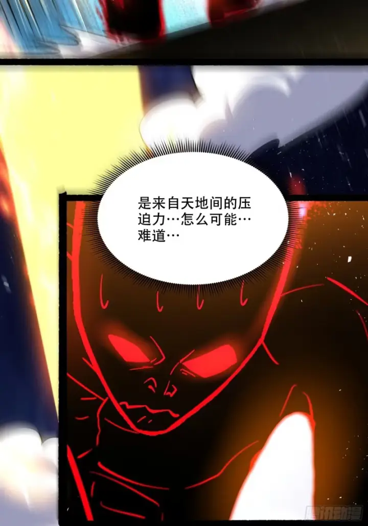 漫画《原来我是修仙大佬》602话第47张图