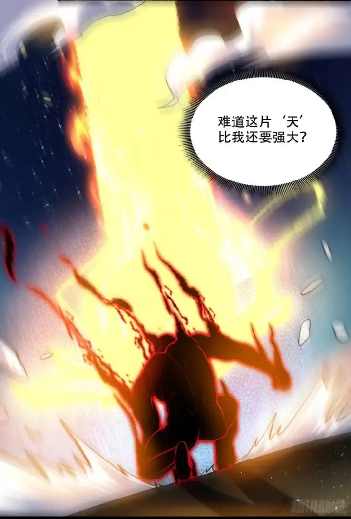 漫画《原来我是修仙大佬》602话第48张图