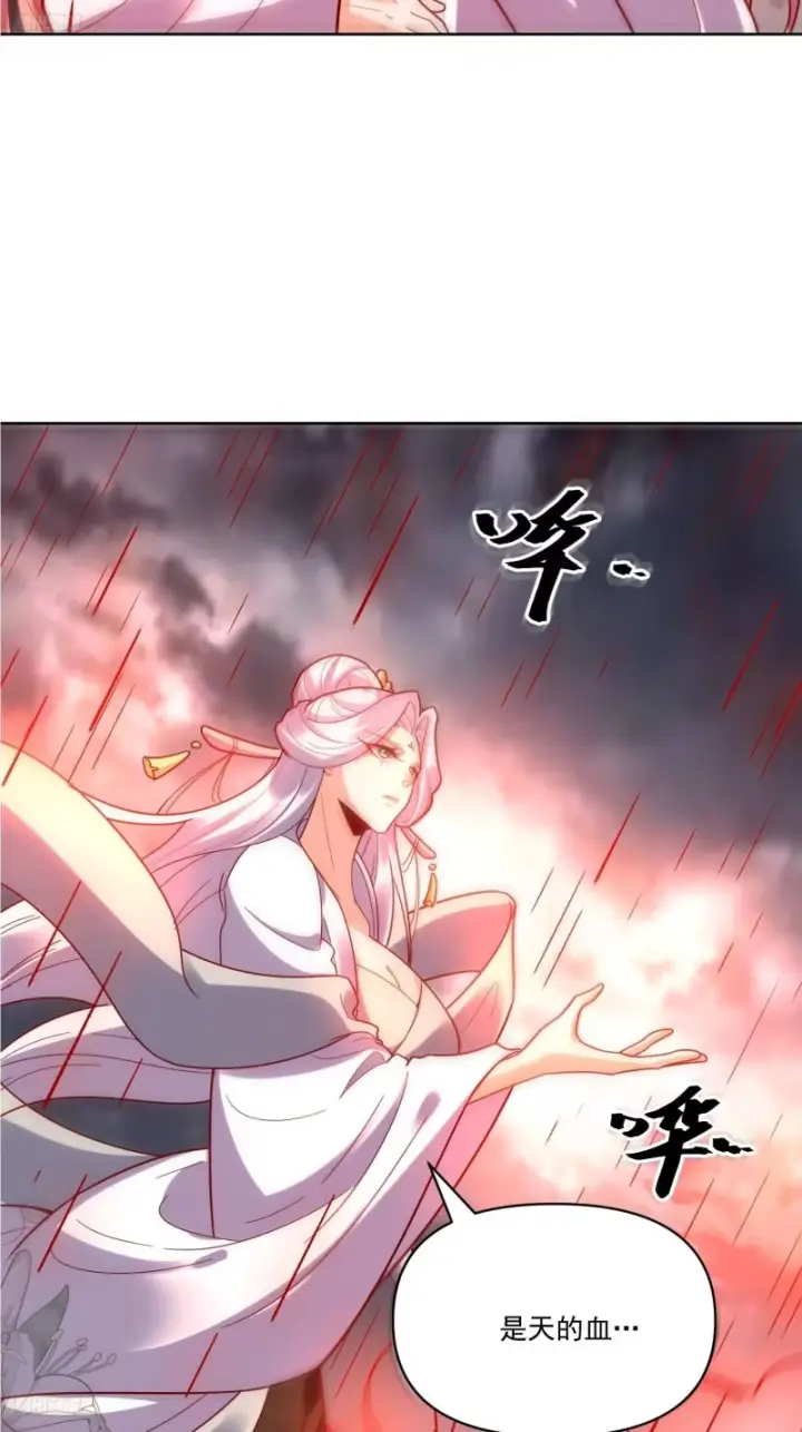 漫画《原来我是修仙大佬》602话第5张图