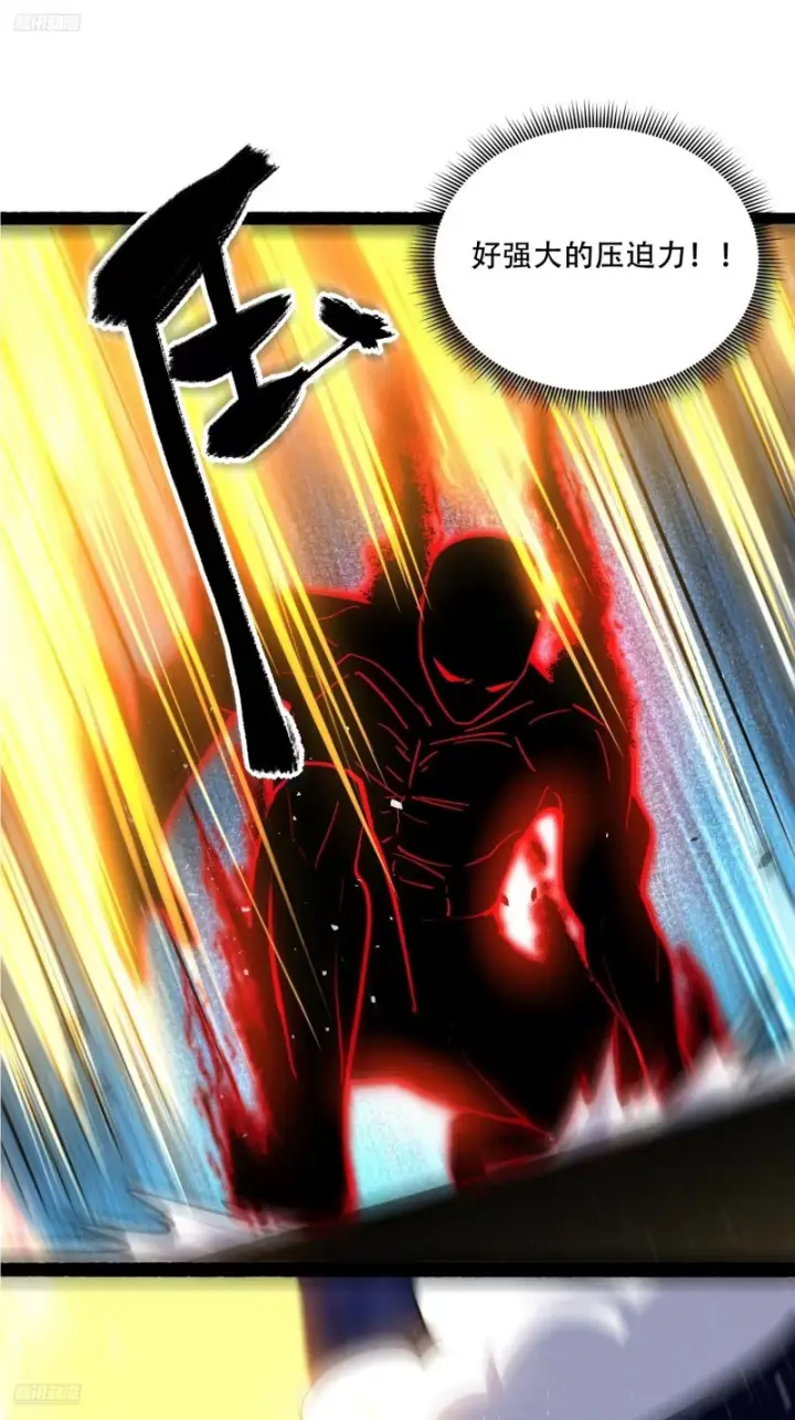 漫画《原来我是修仙大佬》602话第51张图