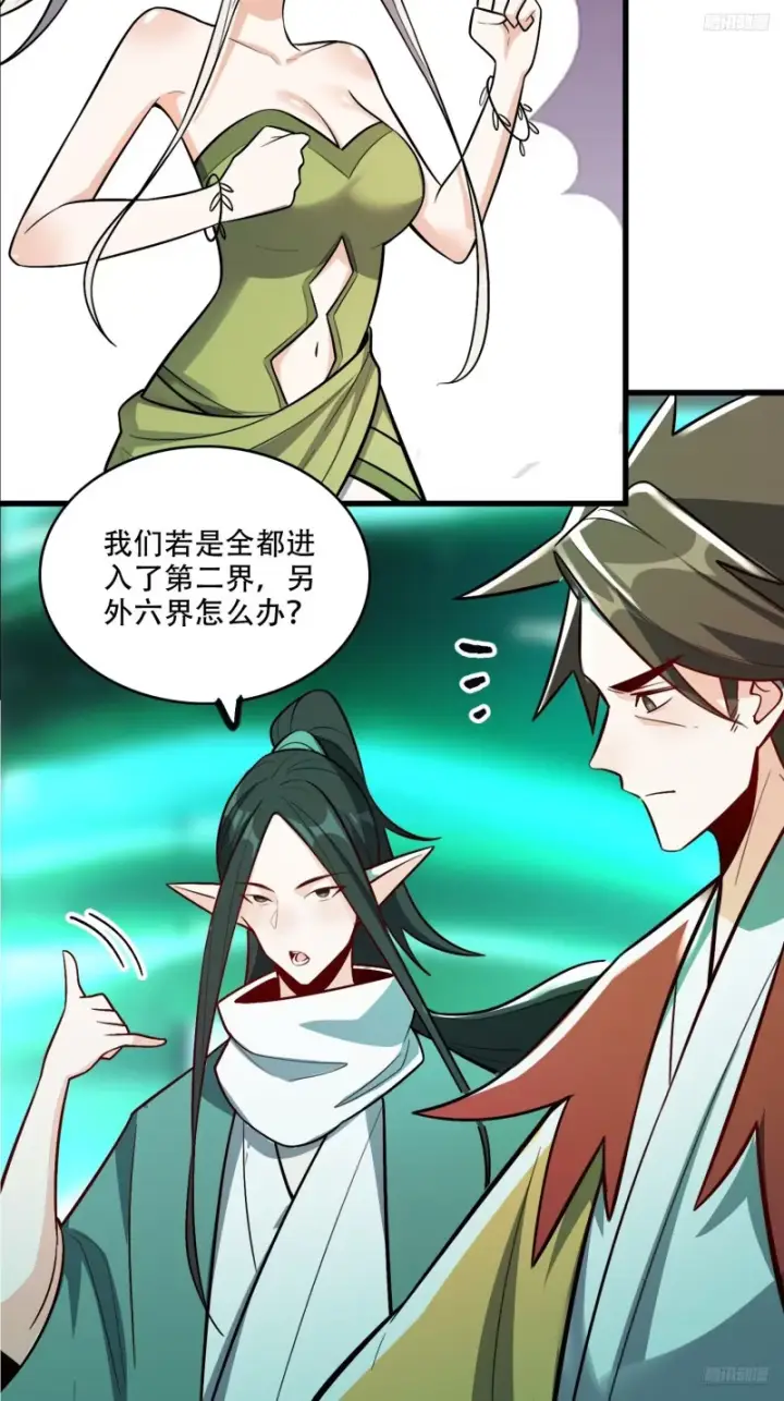 漫画《原来我是修仙大佬》604话第11张图