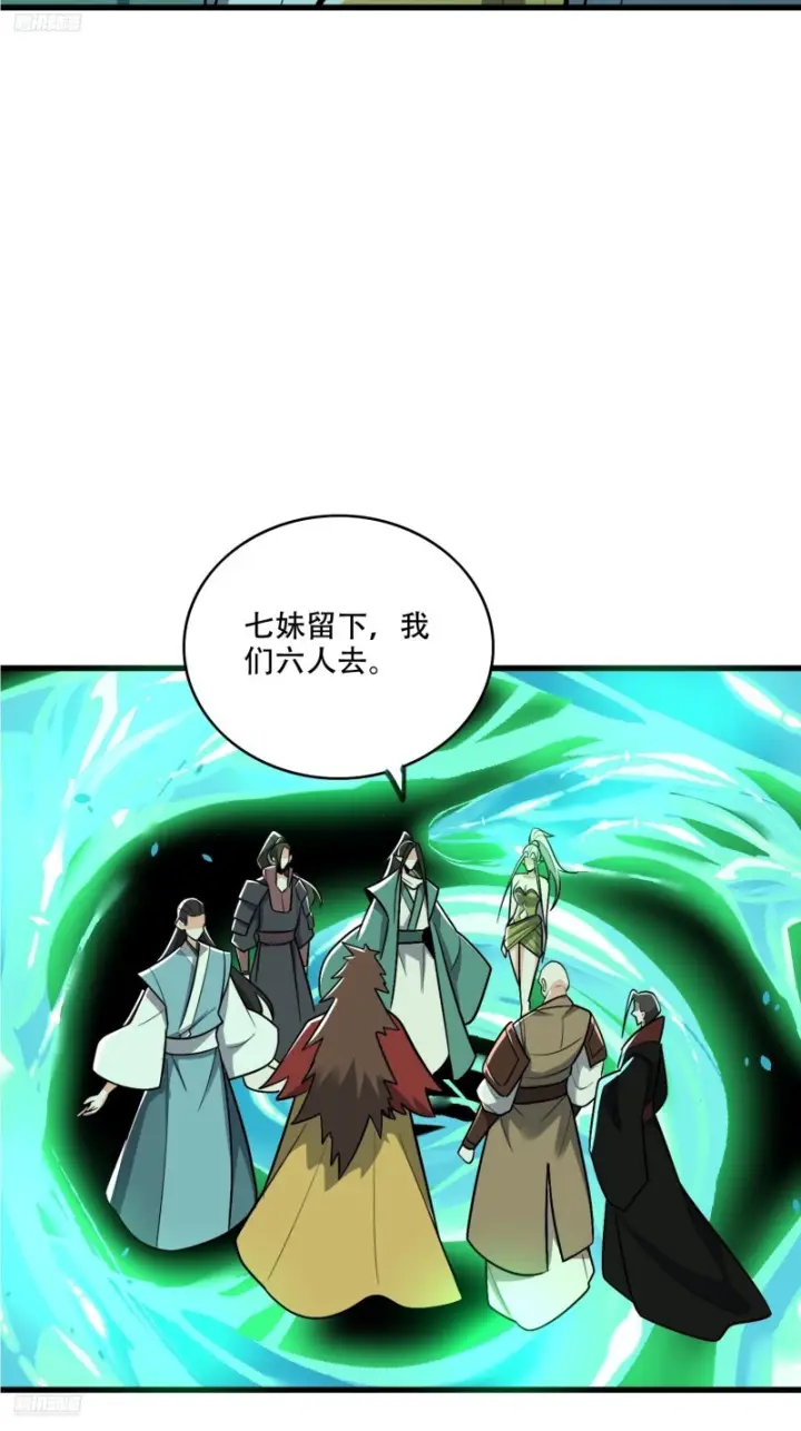 漫画《原来我是修仙大佬》604话第12张图