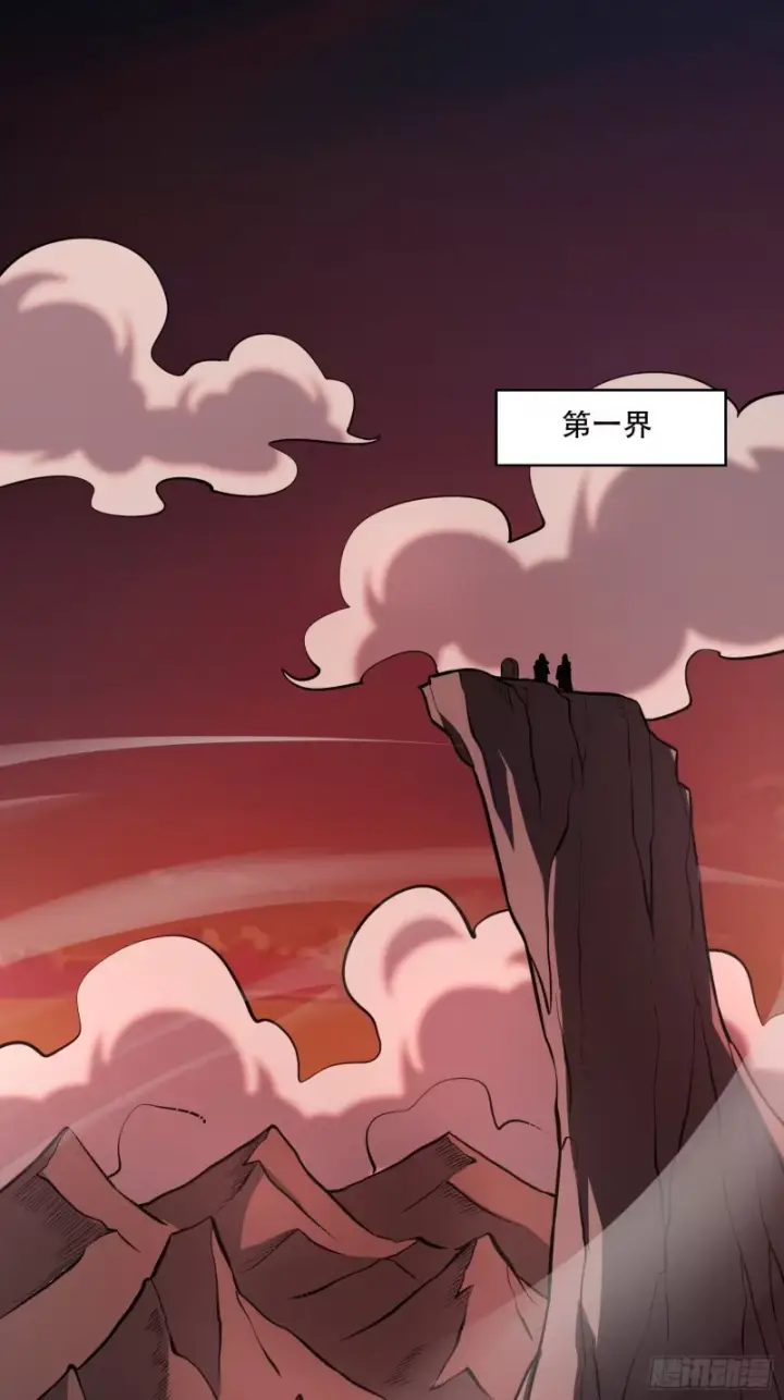 漫画《原来我是修仙大佬》604话第19张图