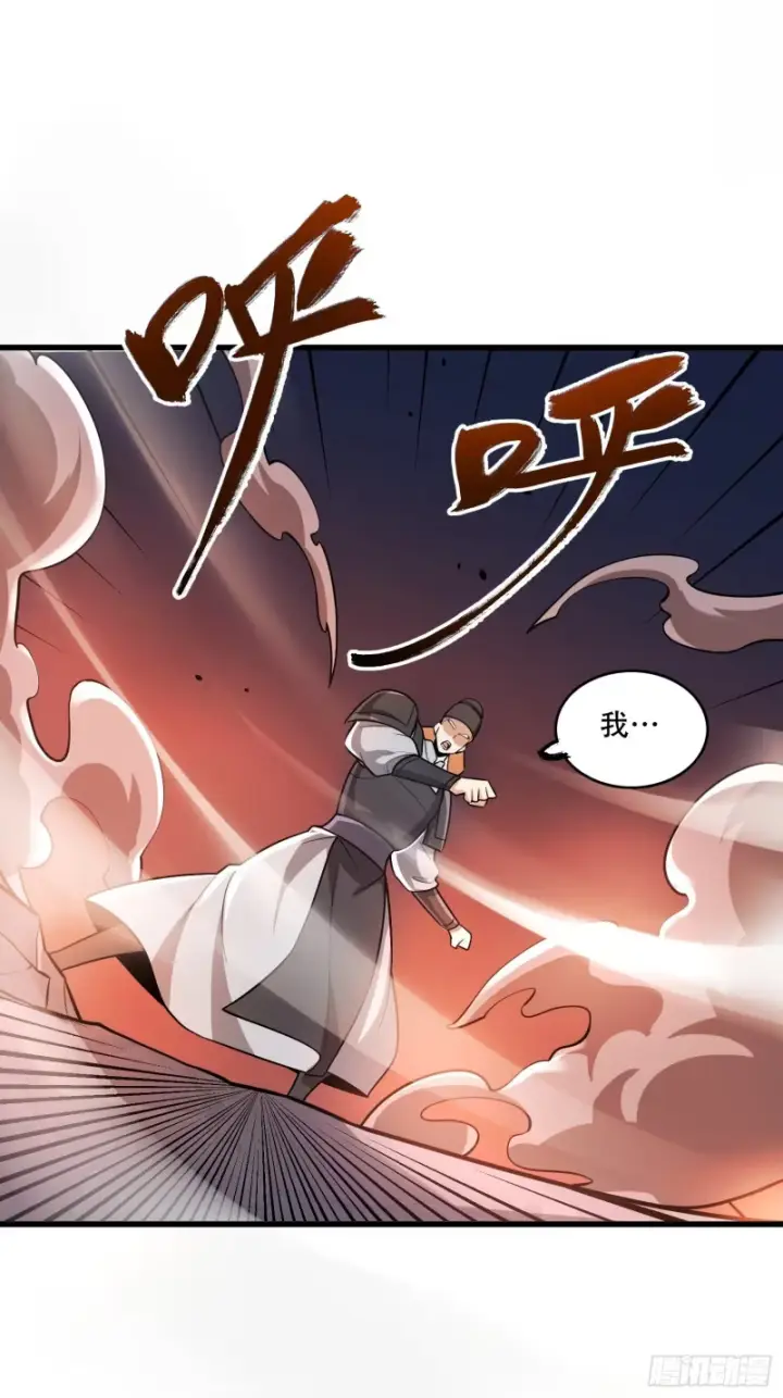漫画《原来我是修仙大佬》604话第23张图