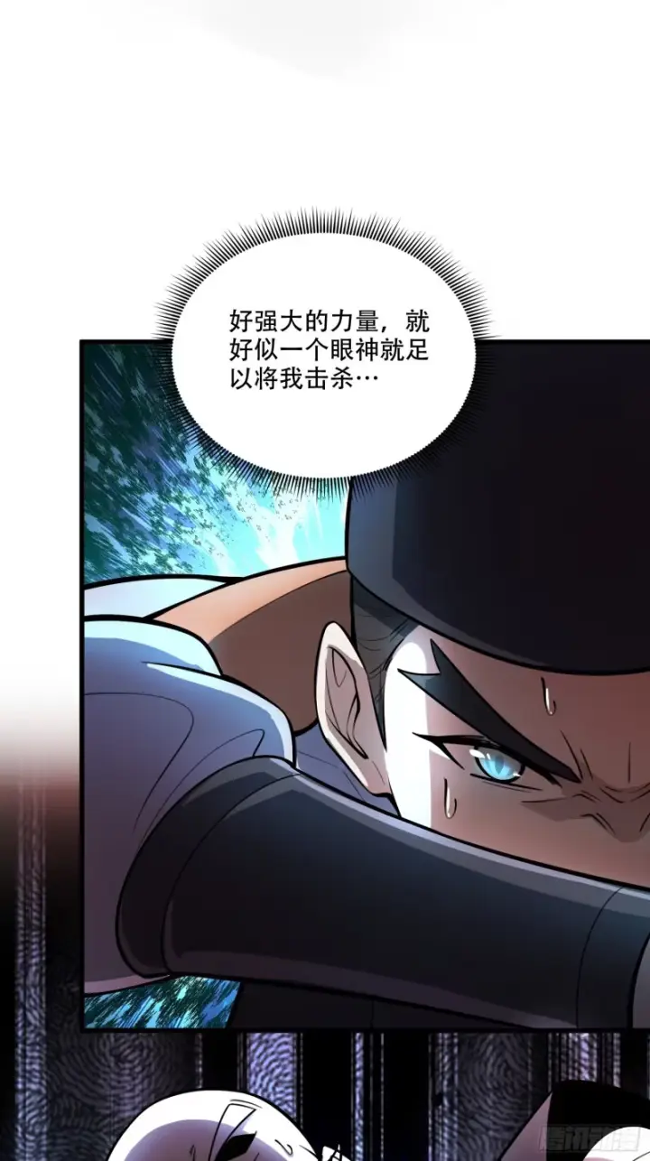 漫画《原来我是修仙大佬》604话第24张图