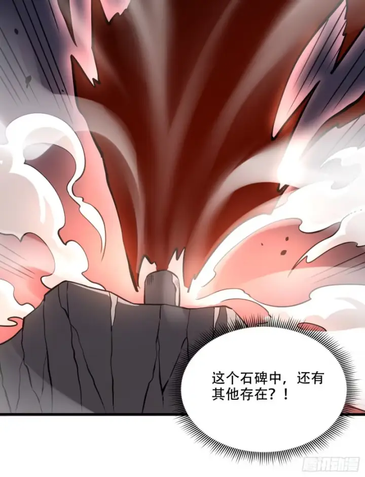 漫画《原来我是修仙大佬》604话第26张图