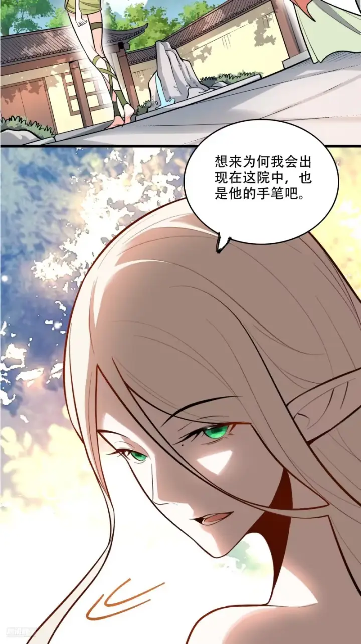 漫画《原来我是修仙大佬》604话第3张图