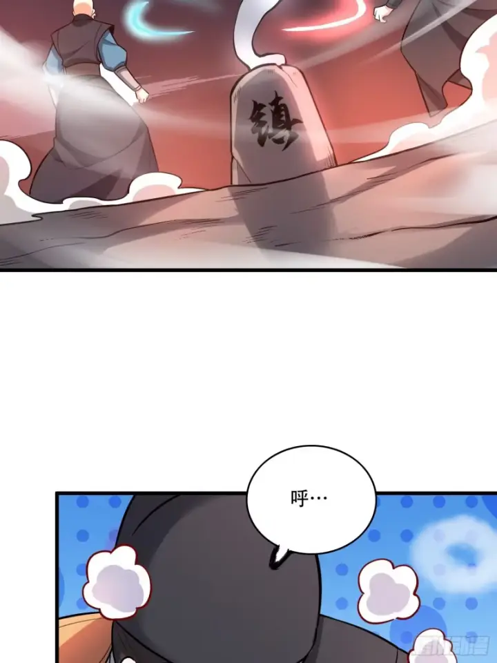 漫画《原来我是修仙大佬》604话第31张图