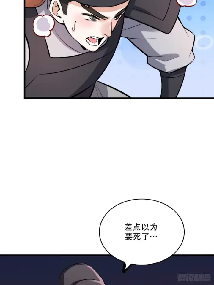 漫画《原来我是修仙大佬》604话第32张图