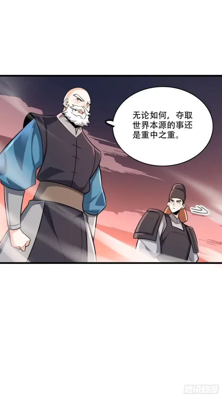 漫画《原来我是修仙大佬》604话第35张图