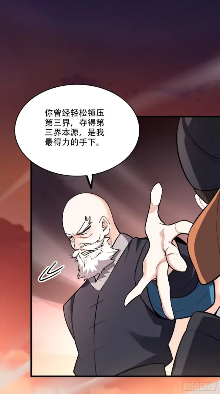 漫画《原来我是修仙大佬》604话第37张图