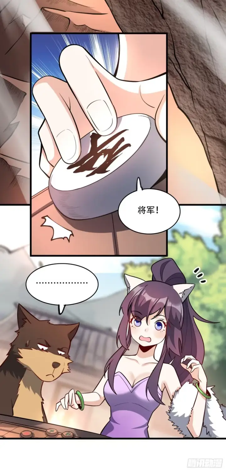 漫画《原来我是修仙大佬》604话第39张图