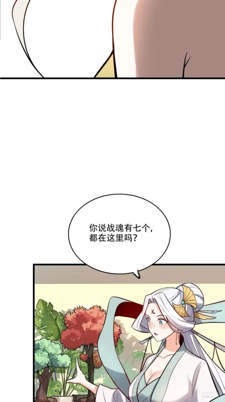 漫画《原来我是修仙大佬》604话第4张图