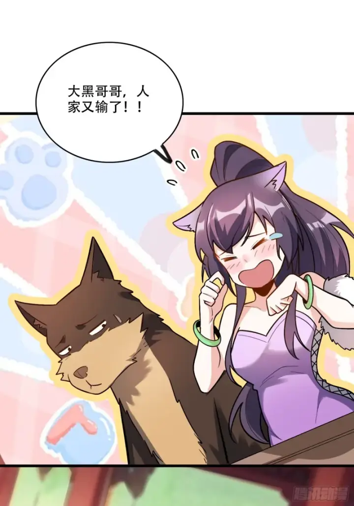 漫画《原来我是修仙大佬》604话第40张图