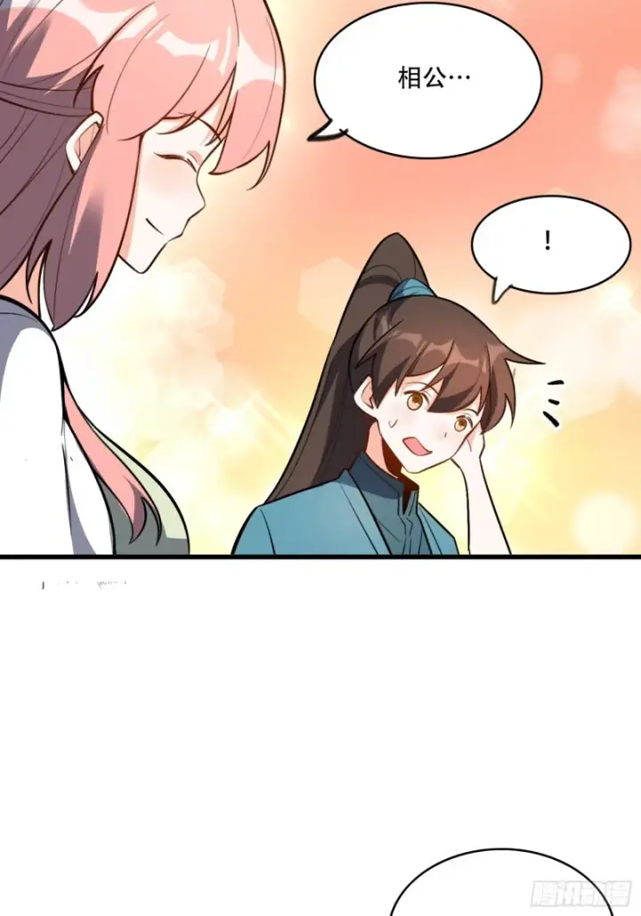 漫画《原来我是修仙大佬》604话第43张图