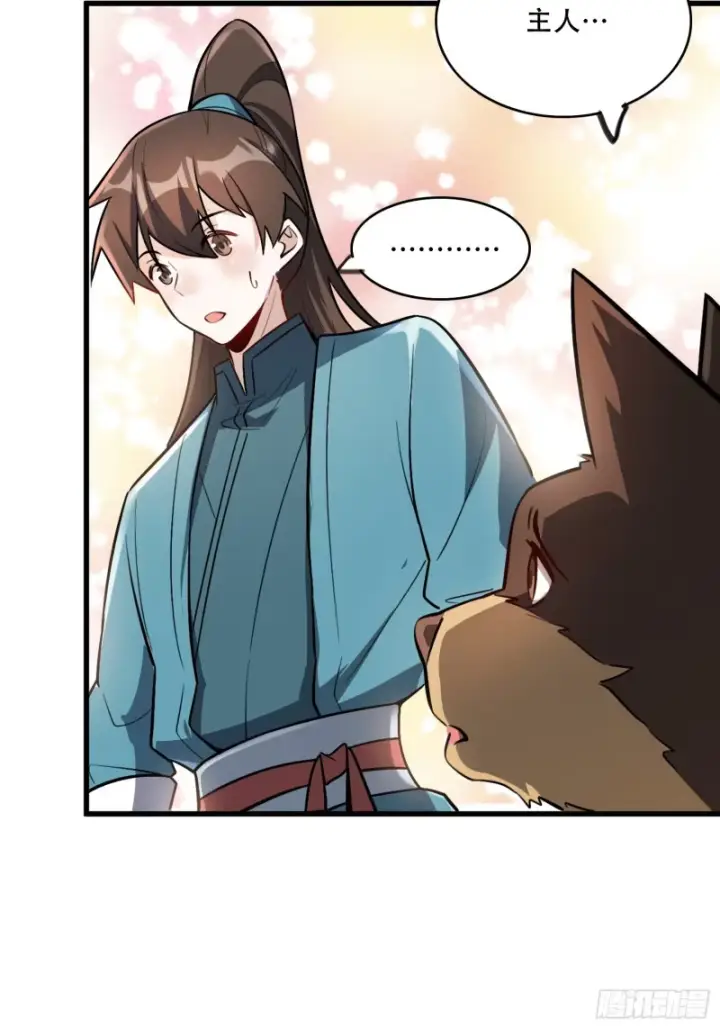 漫画《原来我是修仙大佬》604话第44张图