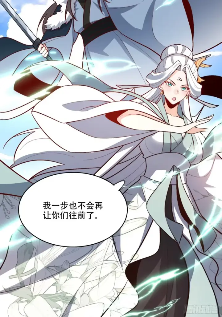 漫画《原来我是修仙大佬》604话第46张图