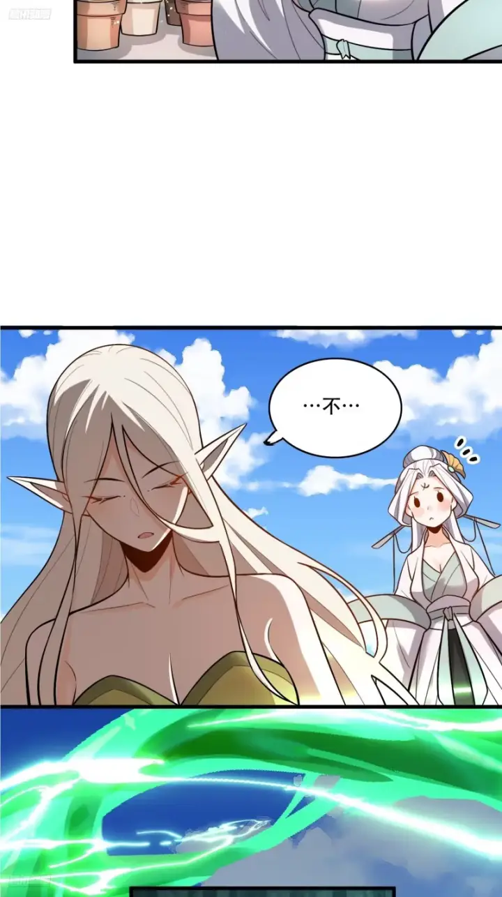 漫画《原来我是修仙大佬》604话第5张图
