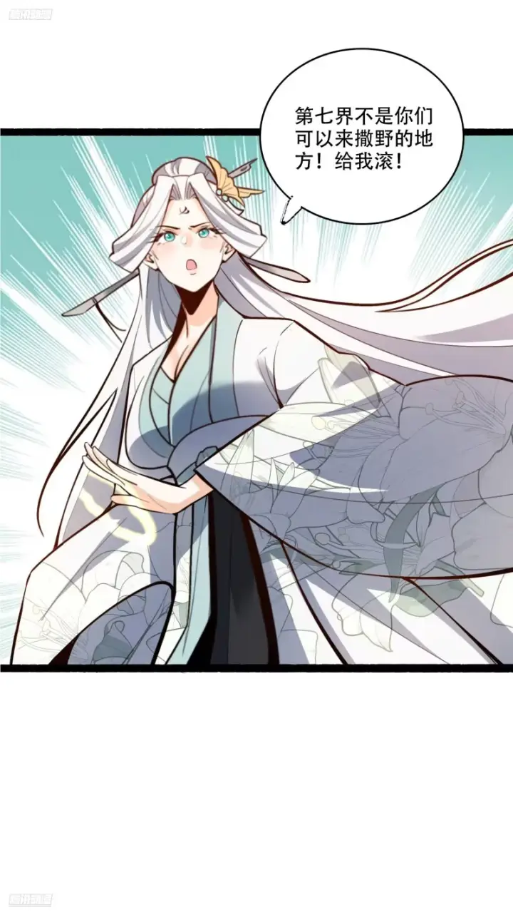 漫画《原来我是修仙大佬》604话第51张图